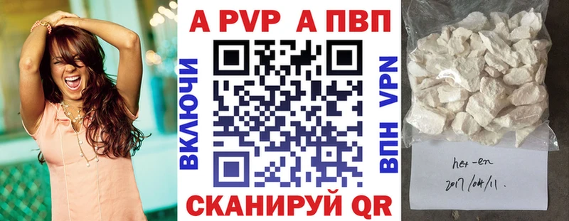 Alpha-PVP мука Усть-Кут