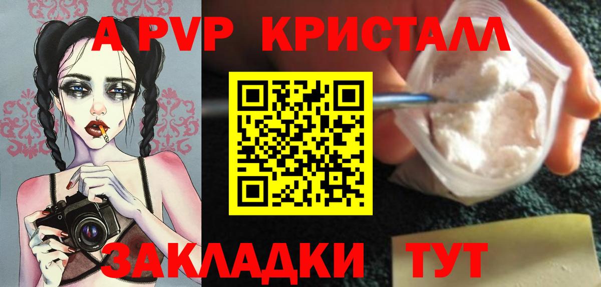 APVP Соль  Альфа ПВП мука  Вход с VPN  A-PVP мука  Усть-Кут 