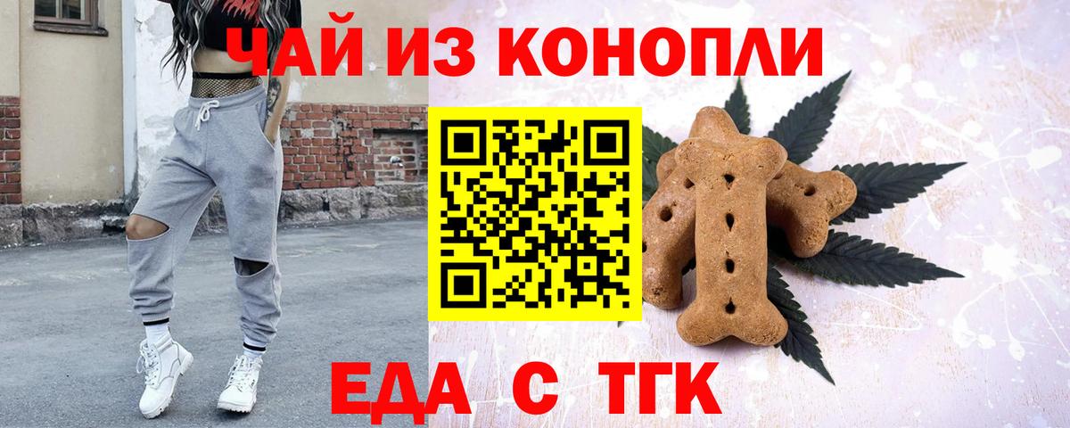 Canna-Cookies марихуана  Вход с VPN  Усть-Кут 