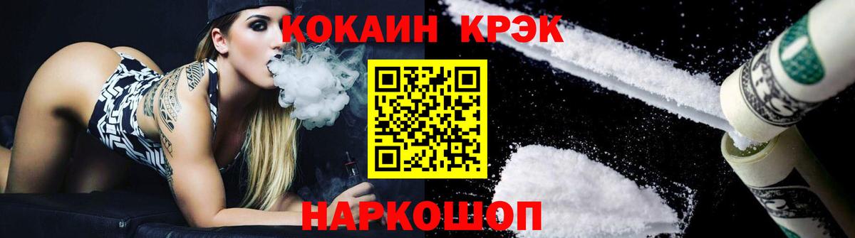 Усть-Кут  Cocaine Эквадор  Вход с VPN 