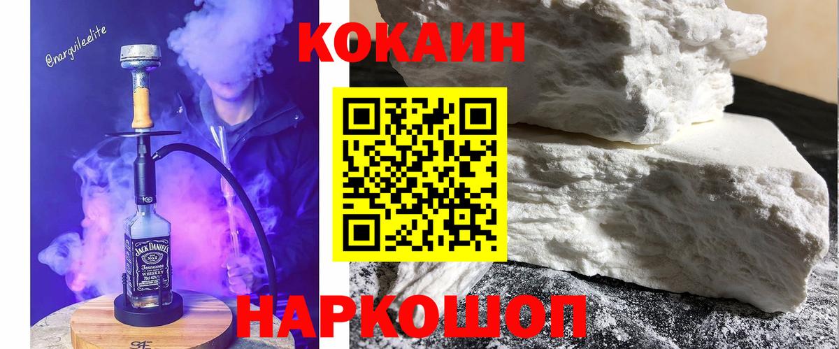 КОКАИН Fish Scale Усть-Кут