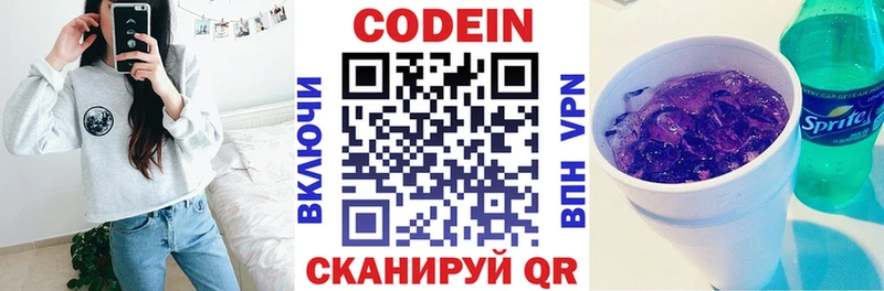 Кодеиновый сироп Lean Purple Drank  маркетплейс какой сайт  Усть-Кут  хочу наркоту 