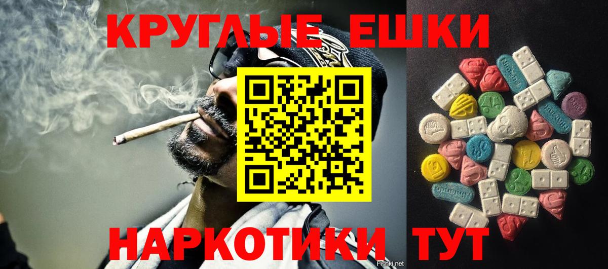 Экстази круглые  Вход с VPN  Ecstasy DUBAI  Усть-Кут 