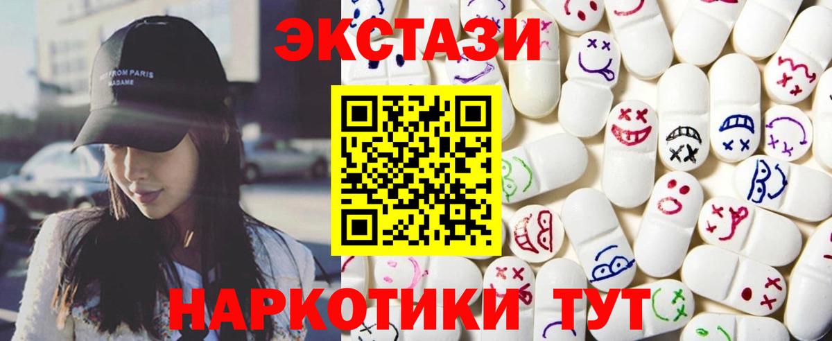 ЭКСТАЗИ 300 mg Усть-Кут