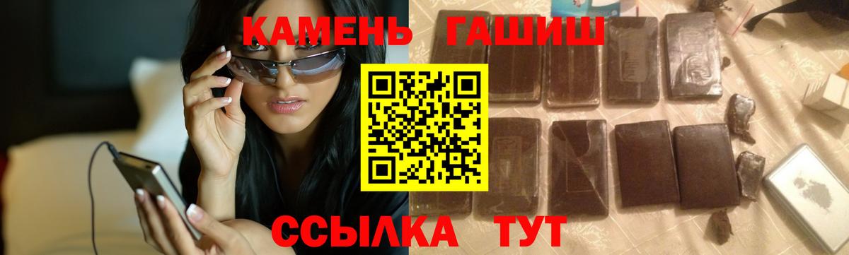 ГАШ хэш  ГАШИШ ice o lator  ГАШИШ  купить наркотики сайты  Вход с VPN  Усть-Кут 