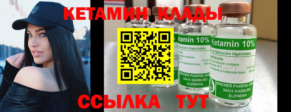 Кетамин ketamine  Кетамин ketamine  Усть-Кут  Вход с VPN 