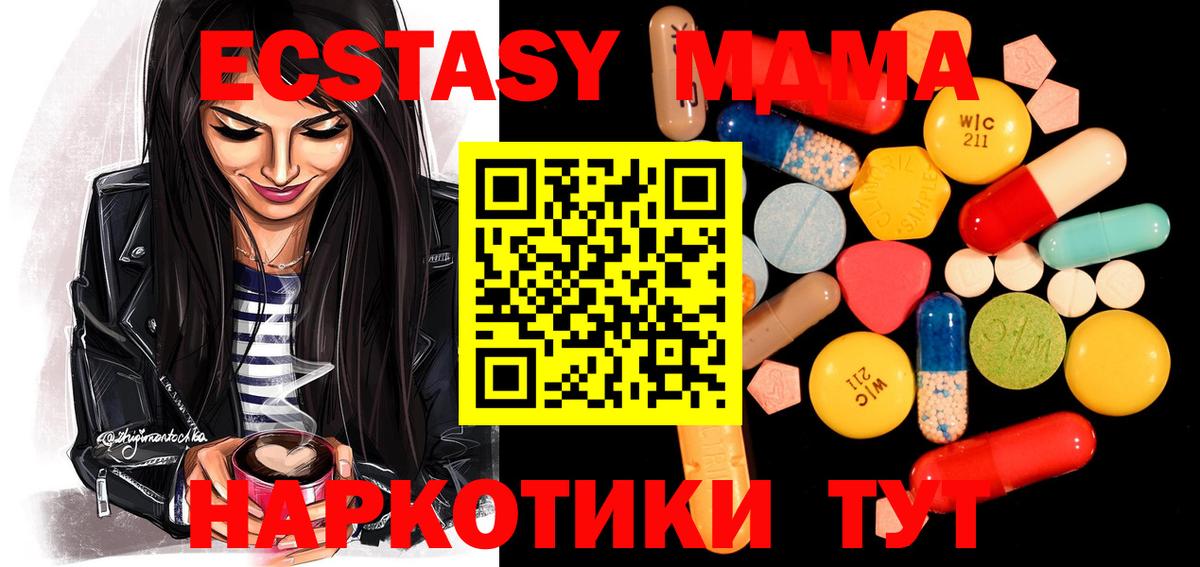 MDMA crystal  MDMA Molly  Усть-Кут  Вход с VPN 