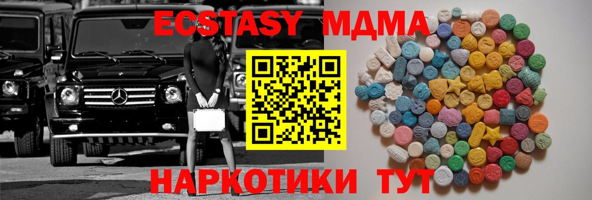 МДМА VHQ Усть-Кут
