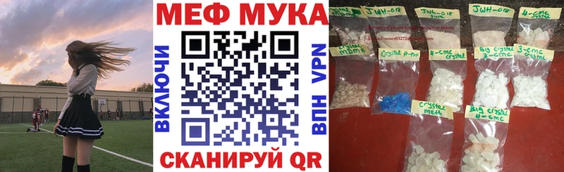 Мефедрон мука Усть-Кут