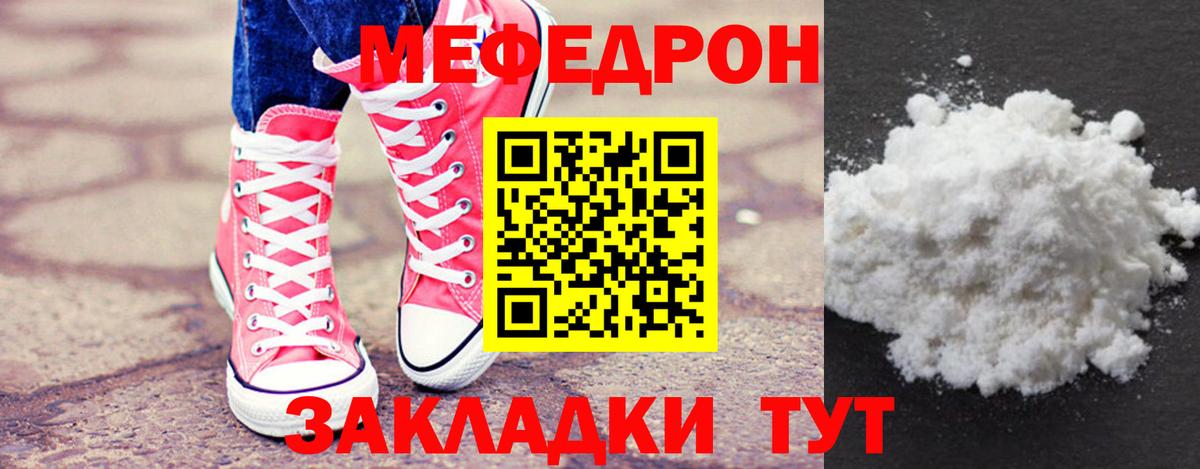 МЕФ мука Усть-Кут