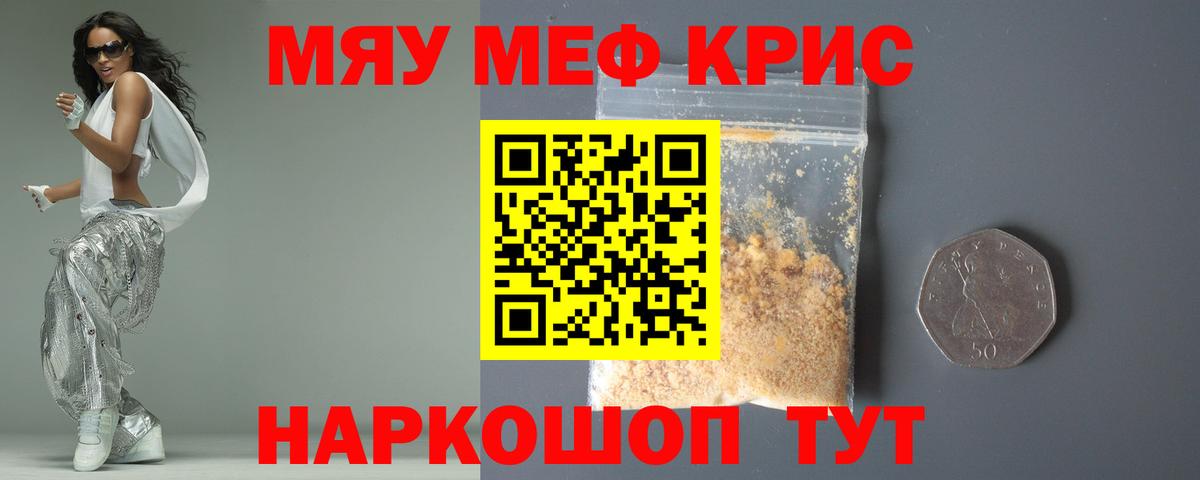 МЯУ-МЯУ мяу мяу  Вход с VPN  МЕФ  Усть-Кут  Меф VHQ 