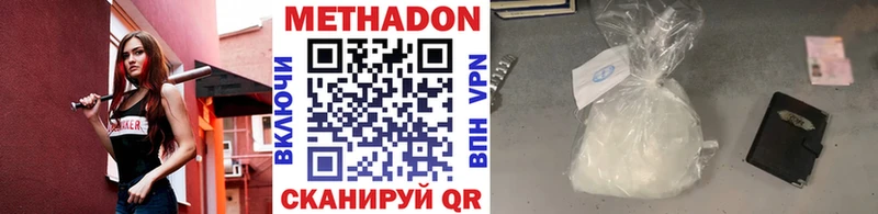 Метадон methadone  Усть-Кут 