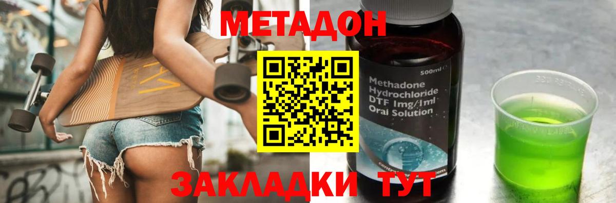 Метадон VHQ  МЕТАДОН кристалл  Вход с VPN  Усть-Кут 