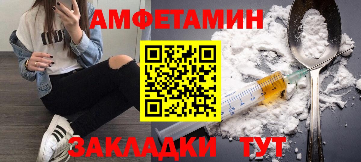 Первитин пудра Усть-Кут