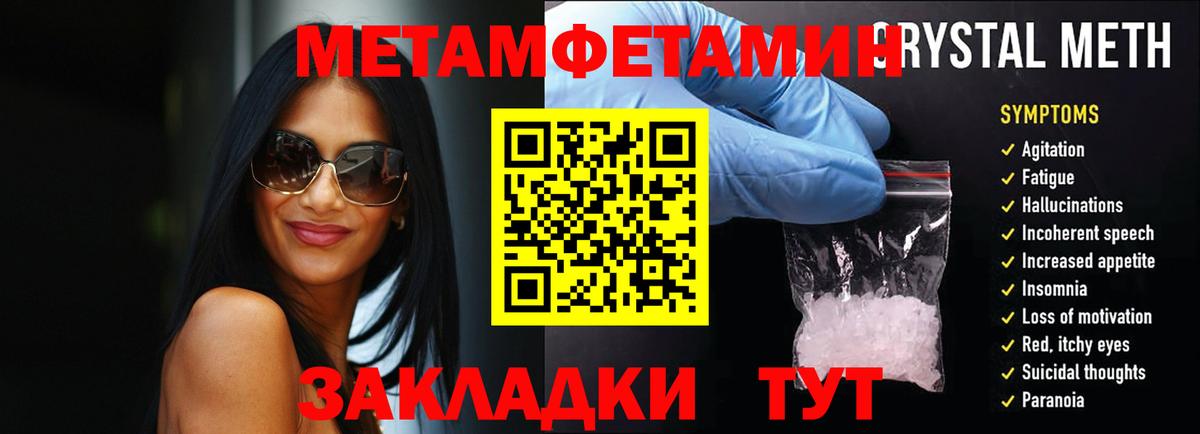 Первитин Methamphetamine  Вход с VPN  Усть-Кут 