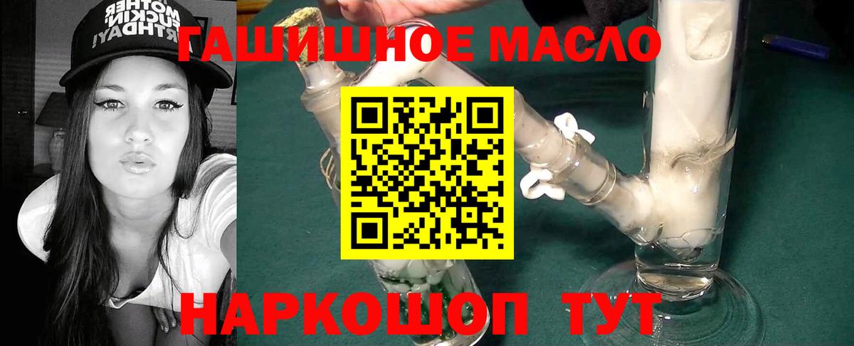 Дистиллят ТГК THC oil Усть-Кут