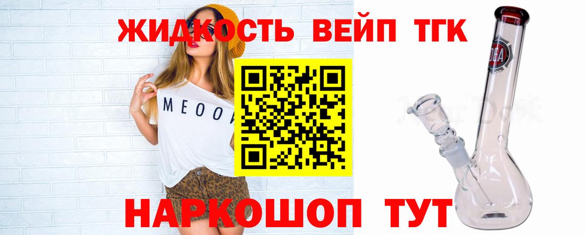 Усть-Кут  Дистиллят ТГК гашишное масло  Вход с VPN 